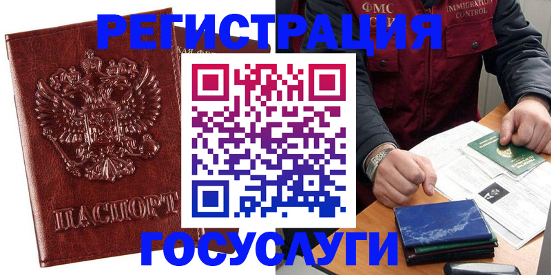 временная регистрация законно в Георгиевске