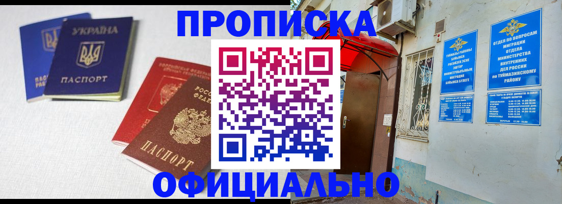 прописка регистрация в Георгиевске