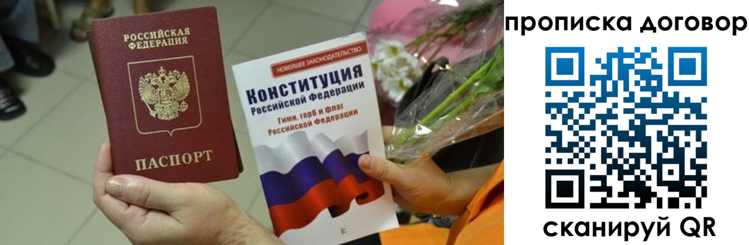 прописка для кредита в Георгиевске