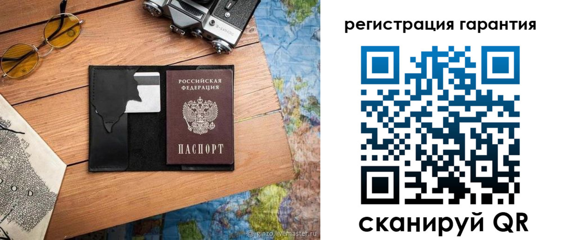 прописка для работы в Георгиевске
