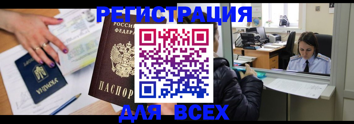 прописка поиск в Георгиевске